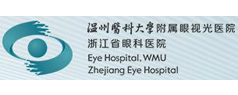 溫州醫(yī)科大學(xué)附屬眼視光醫(yī)院