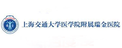 上海瑞金醫(yī)院