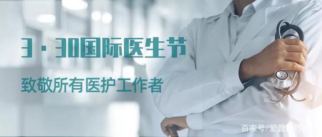 國(guó)際醫(yī)師節(jié)｜他們，用姿態(tài)詮釋何為“敬業(yè)”